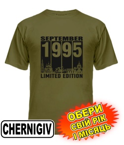Мужская Футболка (armyblack) CHERNIHIV LIMITED EDITION BLACK [выбери свой месяц и год]