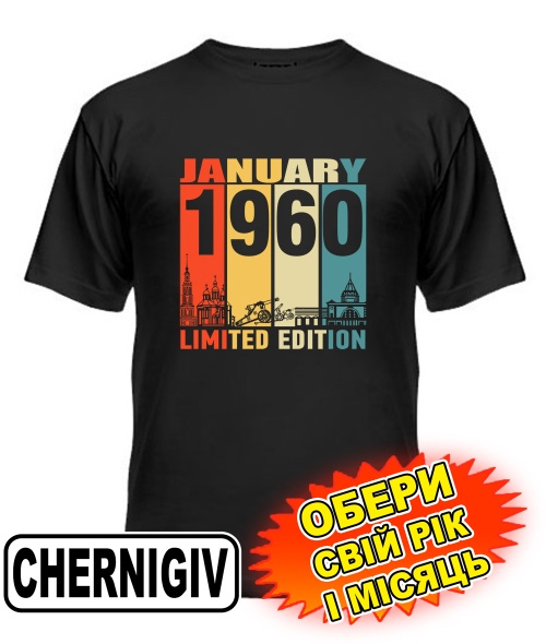 Чоловіча Футболка (чорна) CHERNIHIV LIMITED EDITION [обери свій місяць і рік]