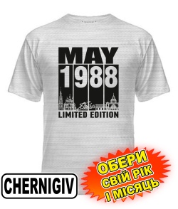 Чоловіча Футболка (сірий меланж) CHERNIHIV LIMITED EDITION [обери свій місяць і рік]