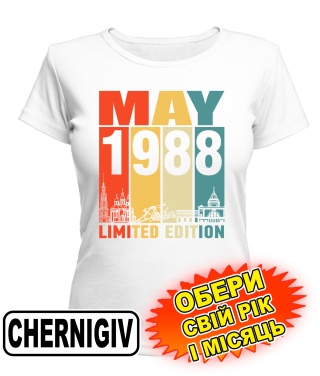 Жіноча Футболка (біла) CHERNIHIV LIMITED EDITION [обери свій місяць і рік]