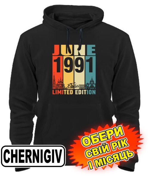 Толстовка-худи (черный) CHERNIHIV LIMITED EDITION [выбери свой месяц и год]