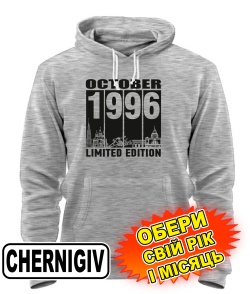 Толстовка-худі (сірий меланж) CHERNIHIV LIMITED EDITION [обери свій місяць і рік]