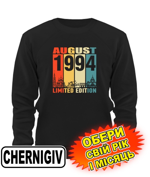 Світшот (чорний) CHERNIHIV LIMITED EDITION [обери свій місяць і рік]