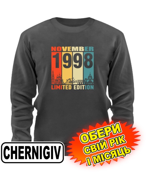 Світшот преміум (сірий графіт) CHERNIHIV LIMITED EDITION [обери свій місяць і рік]