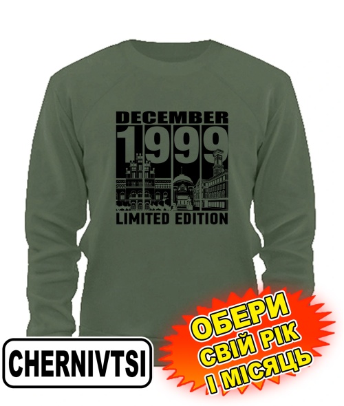 Світшот (armyblack) CHERNIVTSI LIMITED EDITION [обери свій місяць і рік]