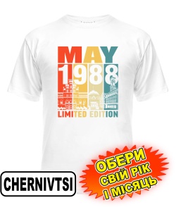Чоловіча Футболка (біла) CHERNIVTSI LIMITED EDITION [обери свій місяць і рік]