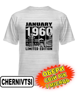 Чоловіча Футболка (сірий меланж) CHERNIVTSI LIMITED EDITION [обери свій місяць і рік]