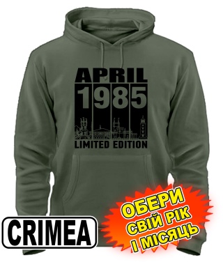 Толстовка-худі (armyblack) CRIMEA LIMITED EDITION [обери свій місяць і рік]