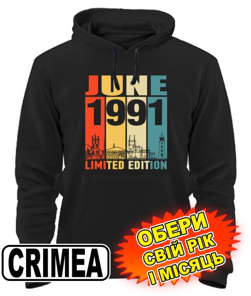 Толстовка-худи (черный) CRIMEA LIMITED EDITION [выбери свой месяц и год]