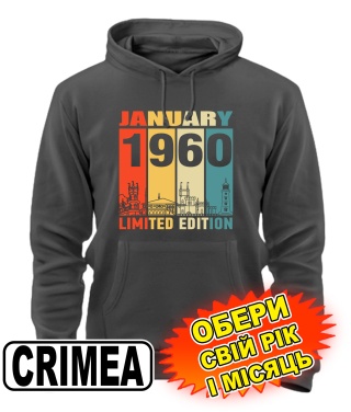 Толстовка-худи премиум (серий графит) CRIMEA LIMITED EDITION [выбери свой месяц и год]