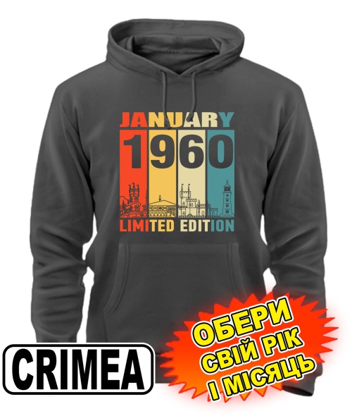 Толстовка-худи премиум (серий графит) CRIMEA LIMITED EDITION [выбери свой месяц и год]