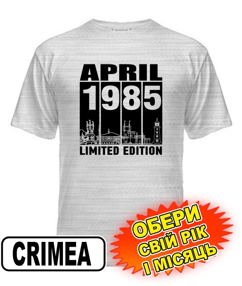 Чоловіча Футболка (сірий меланж) CRIMEA LIMITED EDITION [обери свій місяць і рік]
