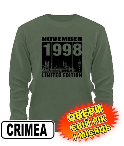 Світшот (armyblack) CRIMEA  LIMITED EDITION [обери свій місяць і рік]