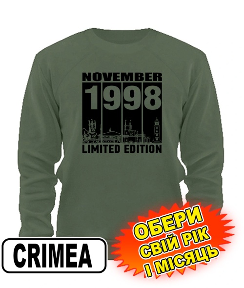 Світшот (armyblack) CRIMEA  LIMITED EDITION [обери свій місяць і рік]
