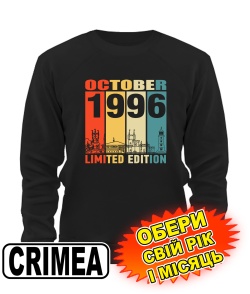 Свитшот (черный) CRIMEA LIMITED EDITION [выбери свой месяц и год]