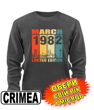 Свитшот премиум (серый графит) CRIMEA LIMITED EDITION [выбери свой месяц и год]