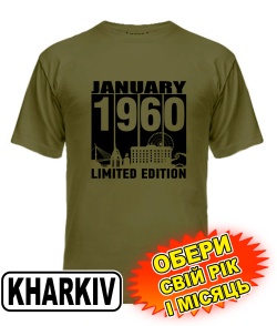 Мужская Футболка (armyblack) KHARKIV LIMITED EDITION BLACK [выбери свой месяц и год]