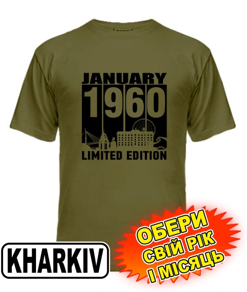 Мужская Футболка (armyblack) KHARKIV LIMITED EDITION BLACK [выбери свой месяц и год]