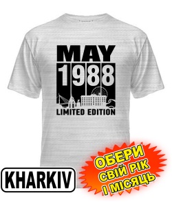 Чоловіча Футболка (сірий меланж) KHARKIV LIMITED EDITION [обери свій місяць і рік]