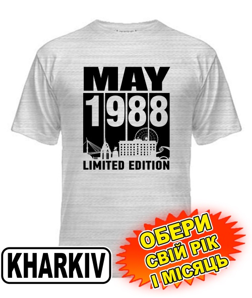 Чоловіча Футболка (сірий меланж) KHARKIV LIMITED EDITION [обери свій місяць і рік]