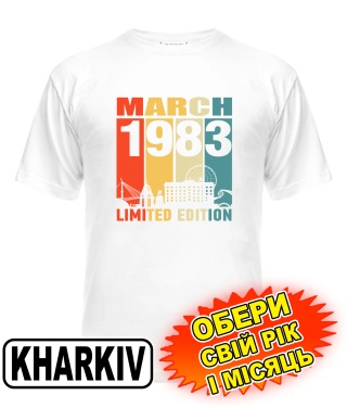 Чоловіча Футболка (біла) KHARKIV LIMITED EDITION [обери свій місяць і рік]
