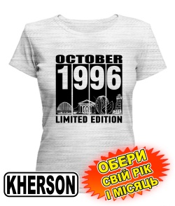Жіноча Футболка (сірий меланж) KHERSON LIMITED EDITION [обери свій місяць і рік]