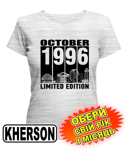 Жіноча Футболка (сірий меланж) KHERSON LIMITED EDITION [обери свій місяць і рік]