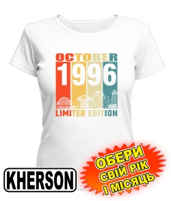 Жіноча Футболка (біла) KHERSON LIMITED EDITION [обери свій місяць і рік]
