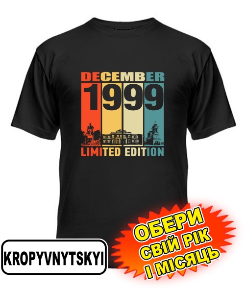 Чоловіча Футболка (чорна) KROPYVNYTSKYI LIMITED EDITION [обери свій місяць і рік]