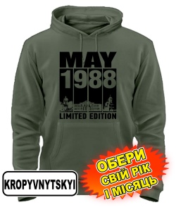 Толстовка-худи (armyblack) KROPYVNYTSKYI LIMITED EDITION [выбери свой месяц и год]