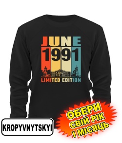 Свитшот (черный) KROPYVNYTSKYI LIMITED EDITION [выбери свой месяц и год]