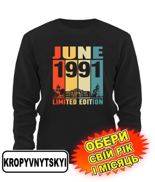 Світшот (чорний) KROPYVNYTSKYI LIMITED EDITION [обери свій місяць і рік]