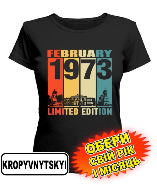 Жіноча Футболка (чорна) KROPYVNYTSKYI LIMITED EDITION [обери свій місяць і рік]