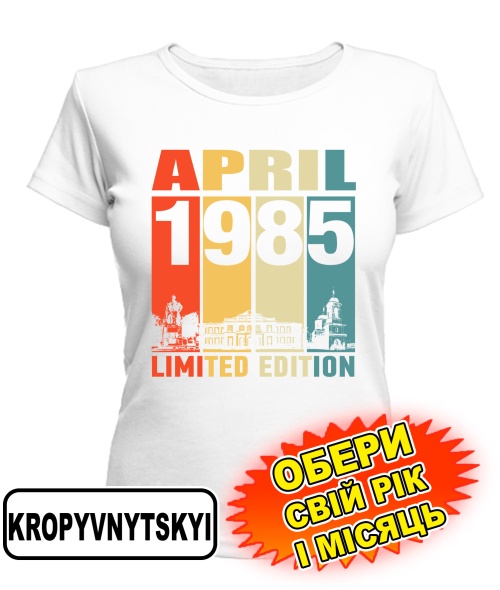 Жіноча Футболка (біла) KROPYVNYTSKYI LIMITED EDITION [обери свій місяць і рік]