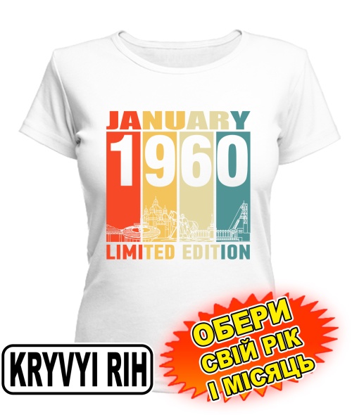 Жіноча Футболка (біла) KRYVYI RIH LIMITED EDITION [обери свій місяць і рік]