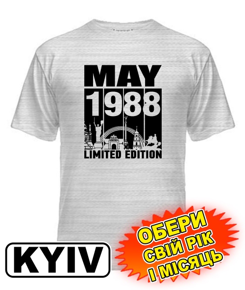 Чоловіча Футболка (сірий меланж) KYIV LIMITED EDITION [обери свій місяць і рік]