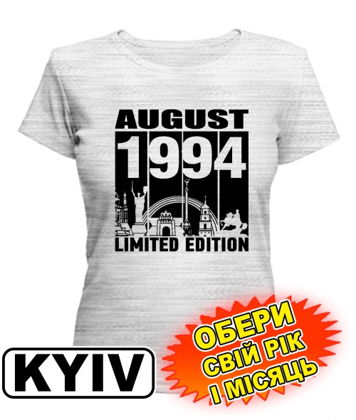 Женская Футболка (серый меланж) KYIV LIMITED EDITION [выбери свой месяц и год]