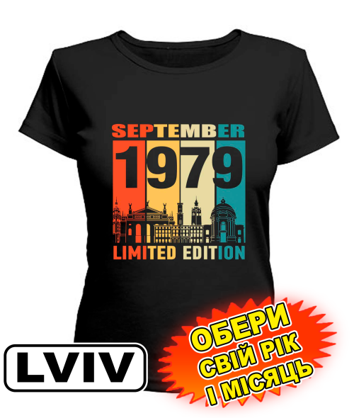 Женская Футболка (черная) LVIV LIMITED EDITION [выбери свой месяц и год]