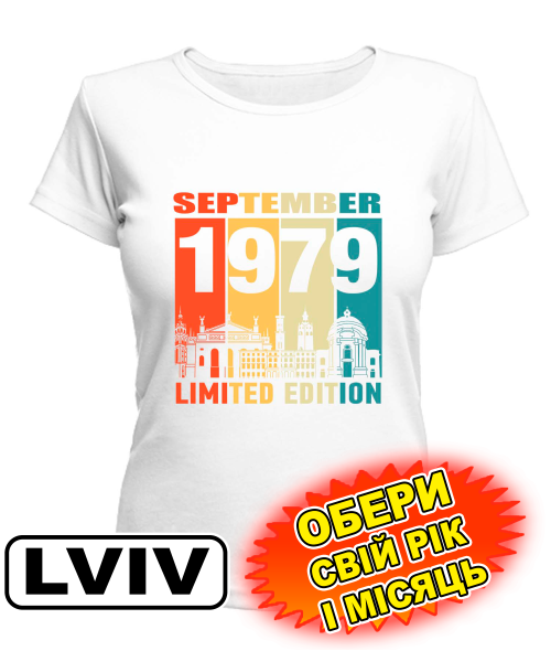 Женская Футболка (белая) LVIV LIMITED EDITION [выбери свой месяц и год]