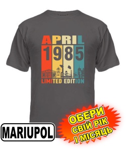 Чоловіча Футболка (сіра) MARIUPOL LIMITED EDITION [обери свій місяць і рік]