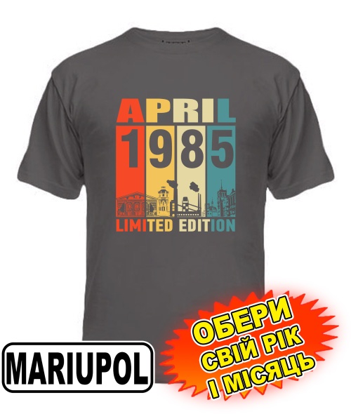 Чоловіча Футболка (сіра) MARIUPOL LIMITED EDITION [обери свій місяць і рік]