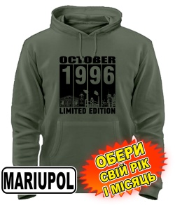 Толстовка-худі (armyblack) MARIUPOL LIMITED EDITION [обери свій місяць і рік]