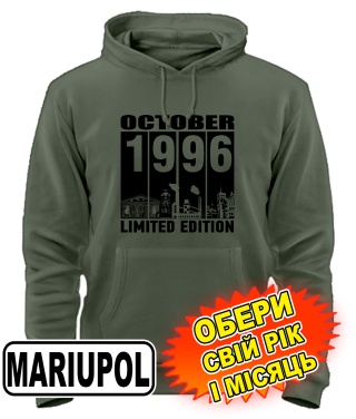 Толстовка-худі (armyblack) MARIUPOL LIMITED EDITION [обери свій місяць і рік]