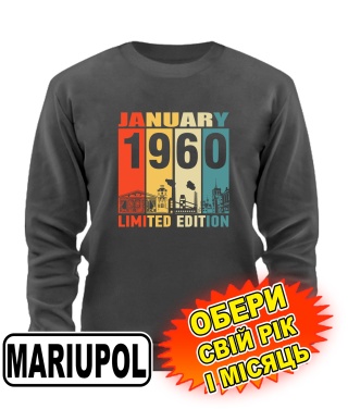 Світшот преміум (сірий графіт) MARIUPOL LIMITED EDITION [обери свій місяць і рік]