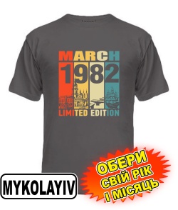 Чоловіча Футболка (сіра) MYKOLAYIV LIMITED EDITION [обери свій місяць і рік]