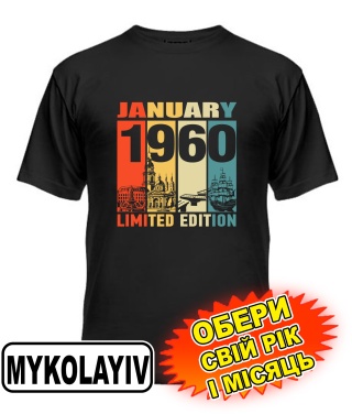 Чоловіча Футболка (чорна) MYKOLAYIV LIMITED EDITION [обери свій місяць і рік]