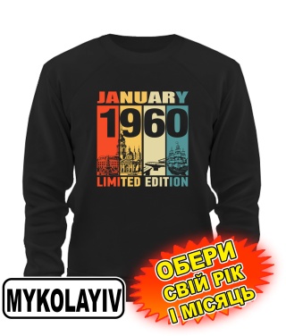 Свитшот (черный) MYKOLAYIV LIMITED EDITION [выбери свой месяц и год]