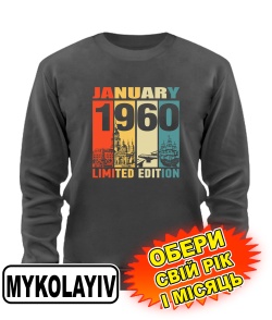 Свитшот премиум (серый графит) MYKOLAYIV LIMITED EDITION [выбери свой месяц и год]