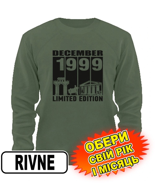 Світшот (armyblack) RIVNE LIMITED EDITION [обери свій місяць і рік]