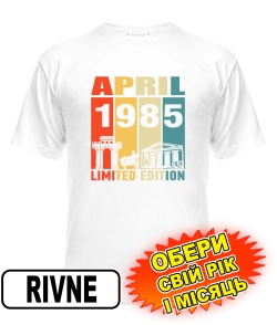 Чоловіча Футболка (біла) RIVNE LIMITED EDITION [обери свій місяць і рік]